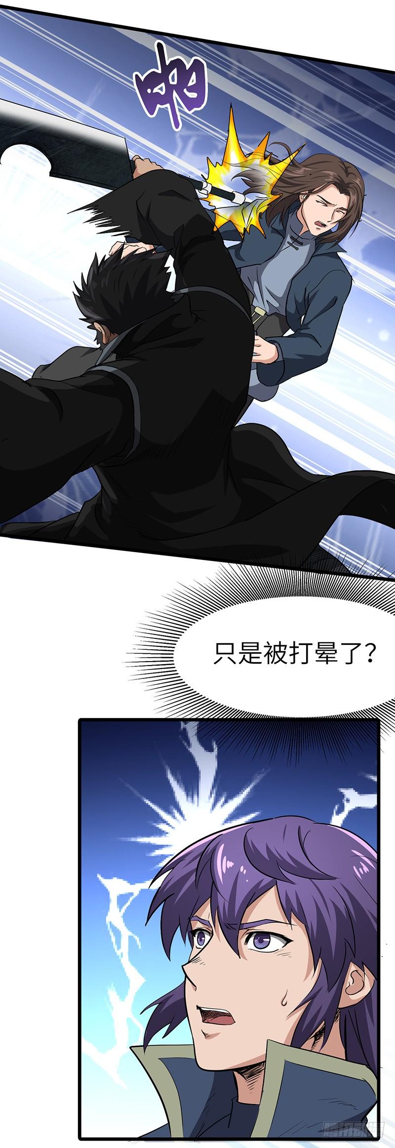 《混沌剑神（驯鹿版）》第147话 大开杀戒 第19页