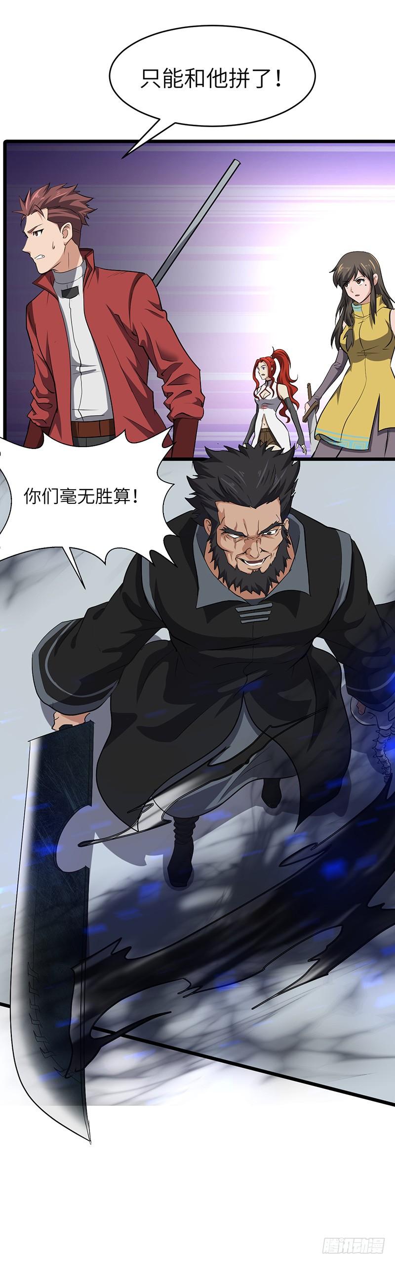 《混沌剑神（驯鹿版）》第147话 大开杀戒 第22页