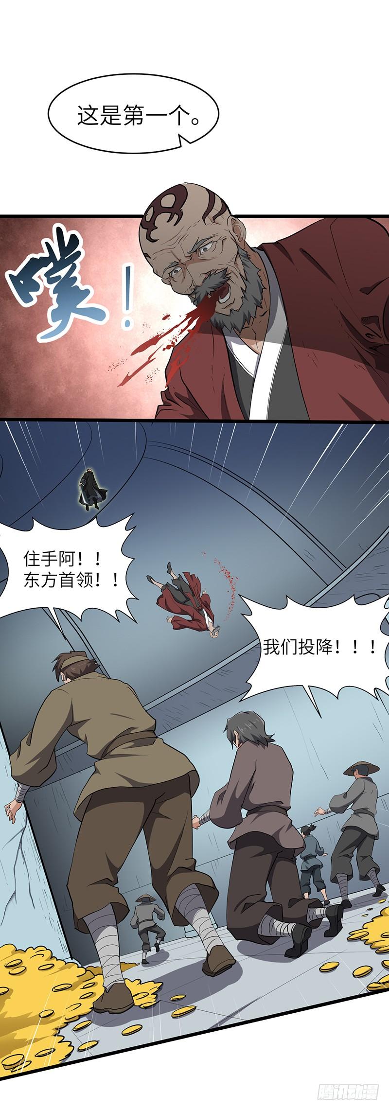《混沌剑神（驯鹿版）》第147话 大开杀戒 第7页