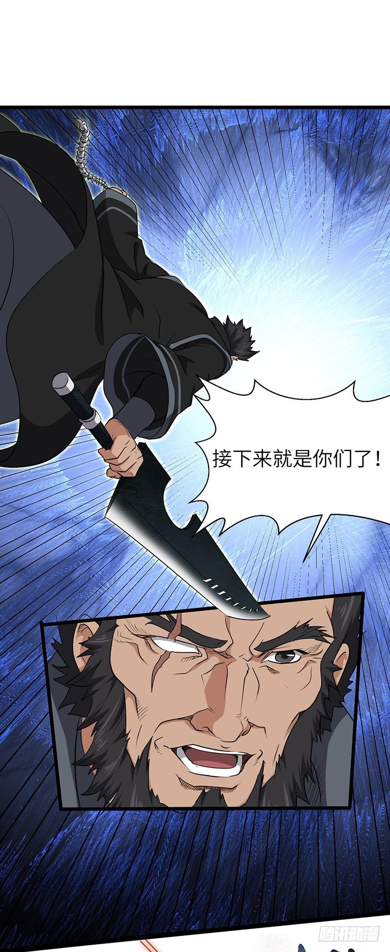 《混沌剑神（驯鹿版）》第147话 大开杀戒 第8页