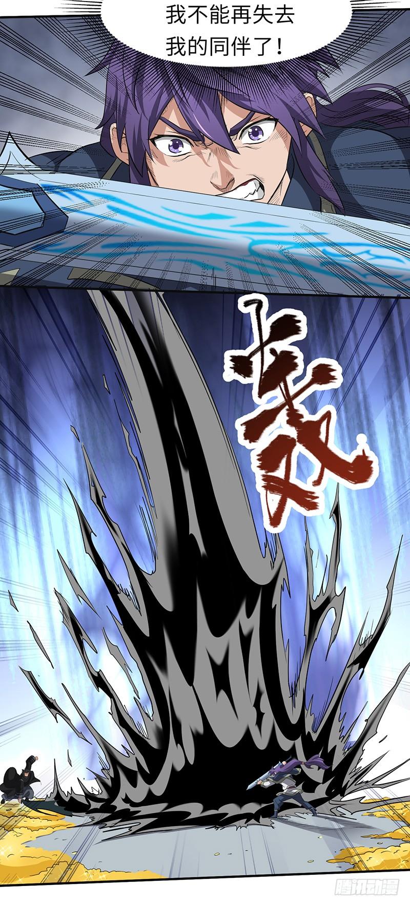 《混沌剑神（驯鹿版）》第148话 秦记的选择 第24页