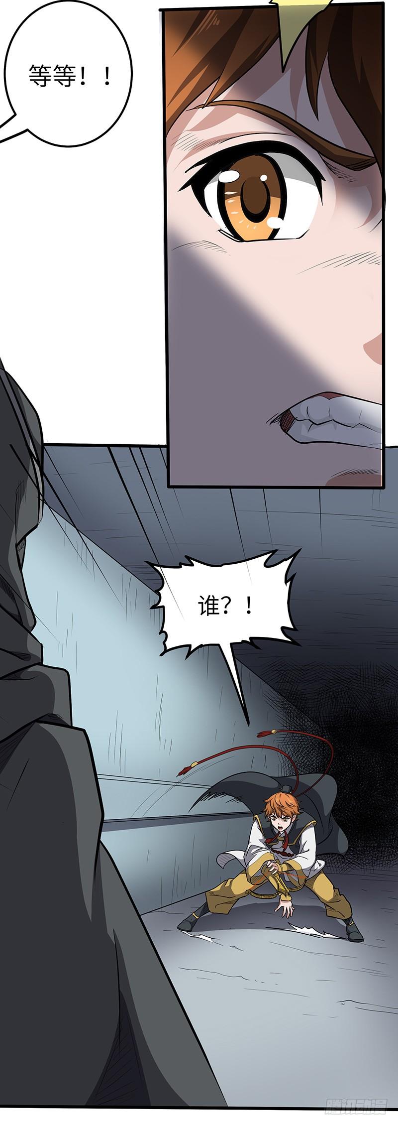 《混沌剑神（驯鹿版）》第148话 秦记的选择 第5页