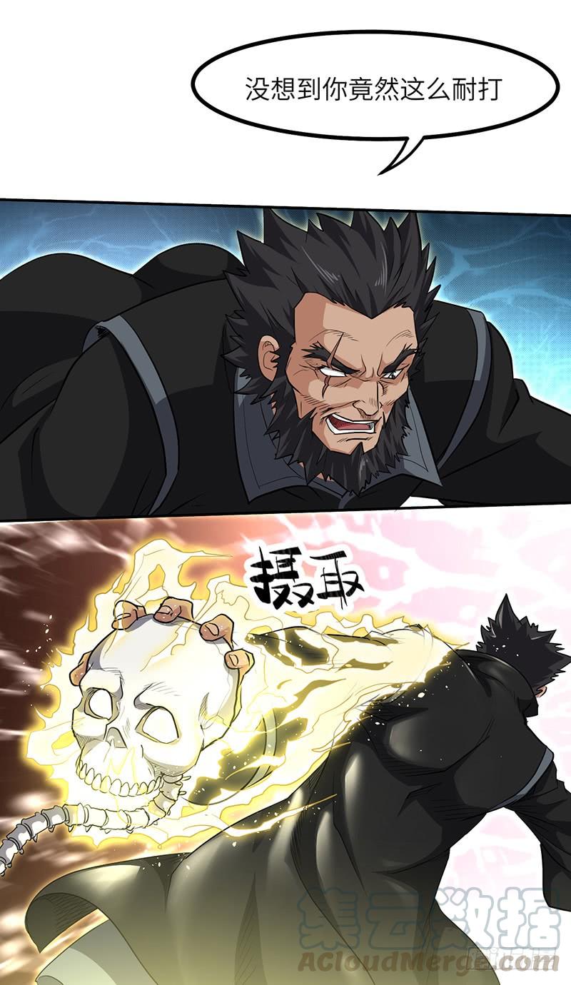 《混沌剑神（驯鹿版）》第148话 秦记的选择 第21页