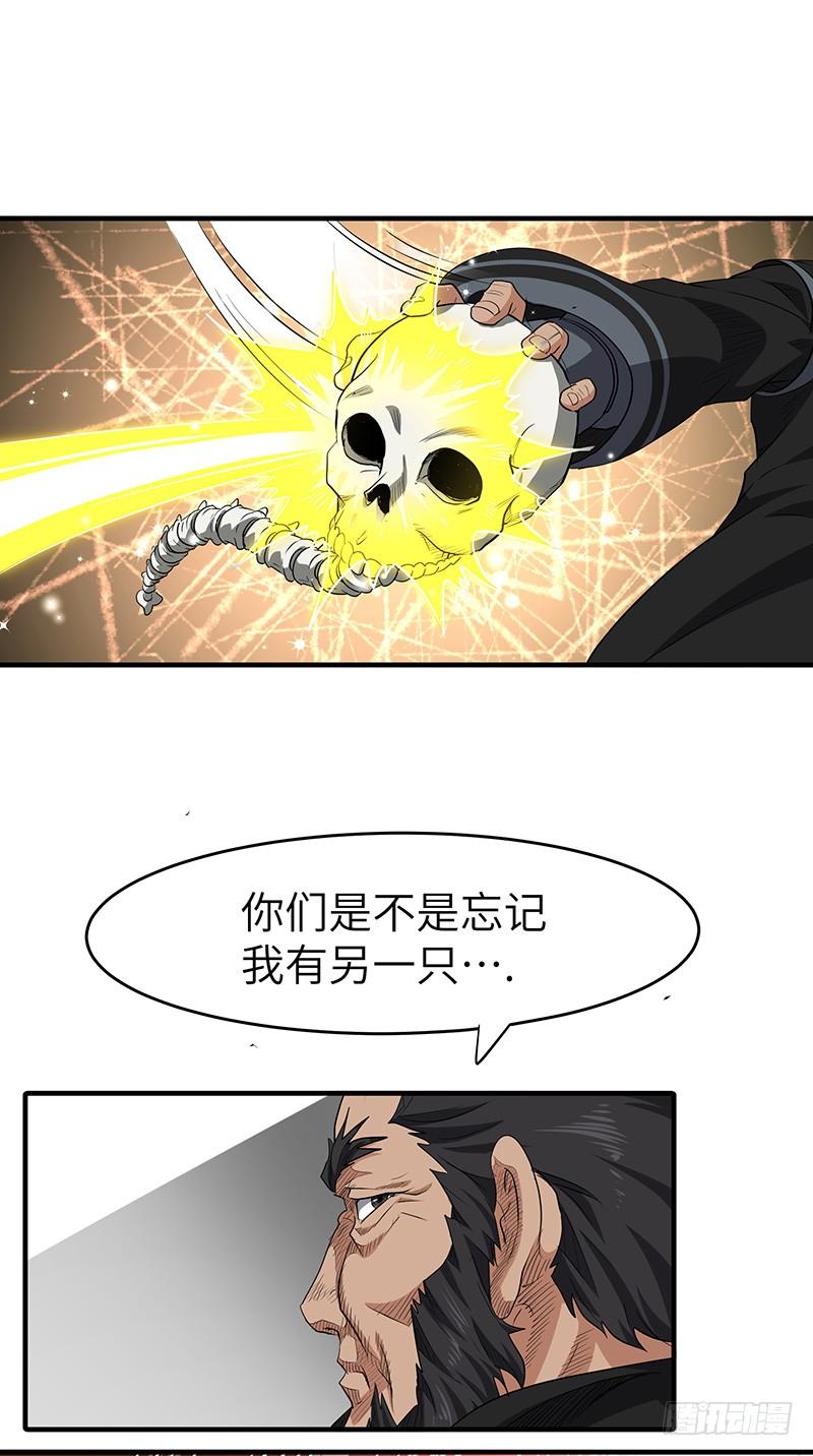 《混沌剑神（驯鹿版）》第149话 唯一的可能性 第24页