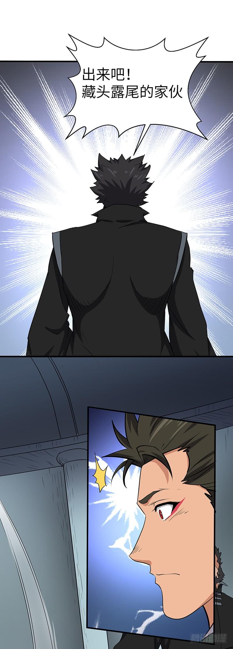 《混沌剑神（驯鹿版）》第149话 唯一的可能性 第5页