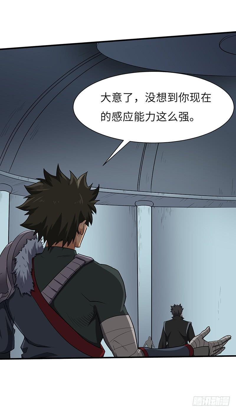 《混沌剑神（驯鹿版）》第149话 唯一的可能性 第7页