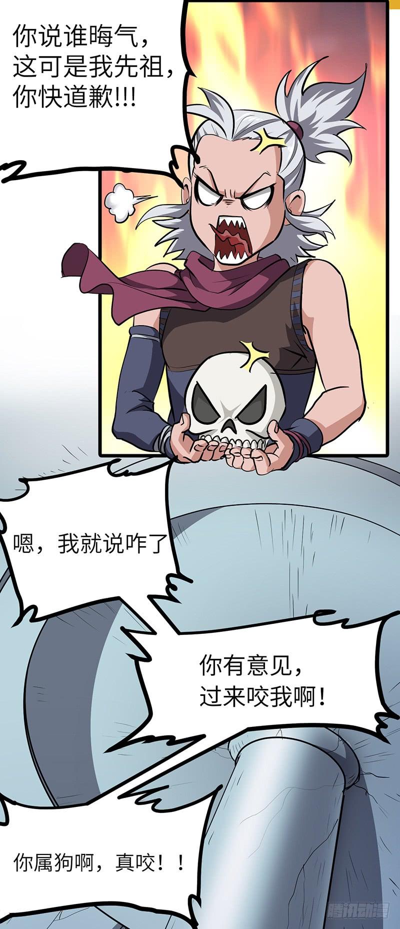 《混沌剑神（驯鹿版）》第150话 离开秘境 第18页