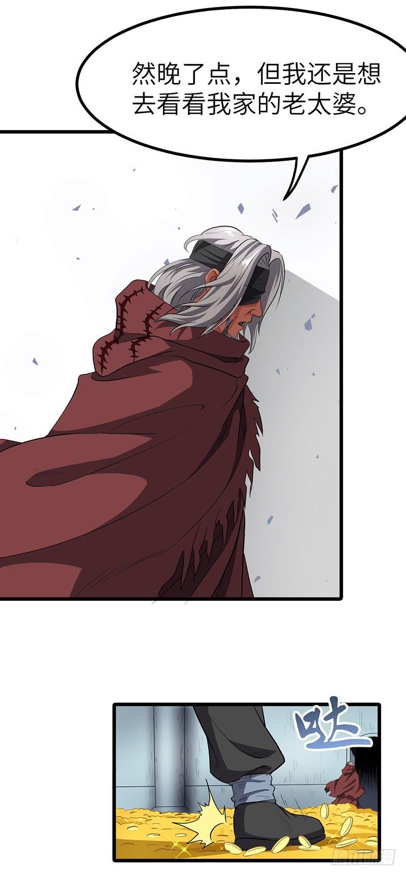 《混沌剑神（驯鹿版）》第150话 离开秘境 第22页