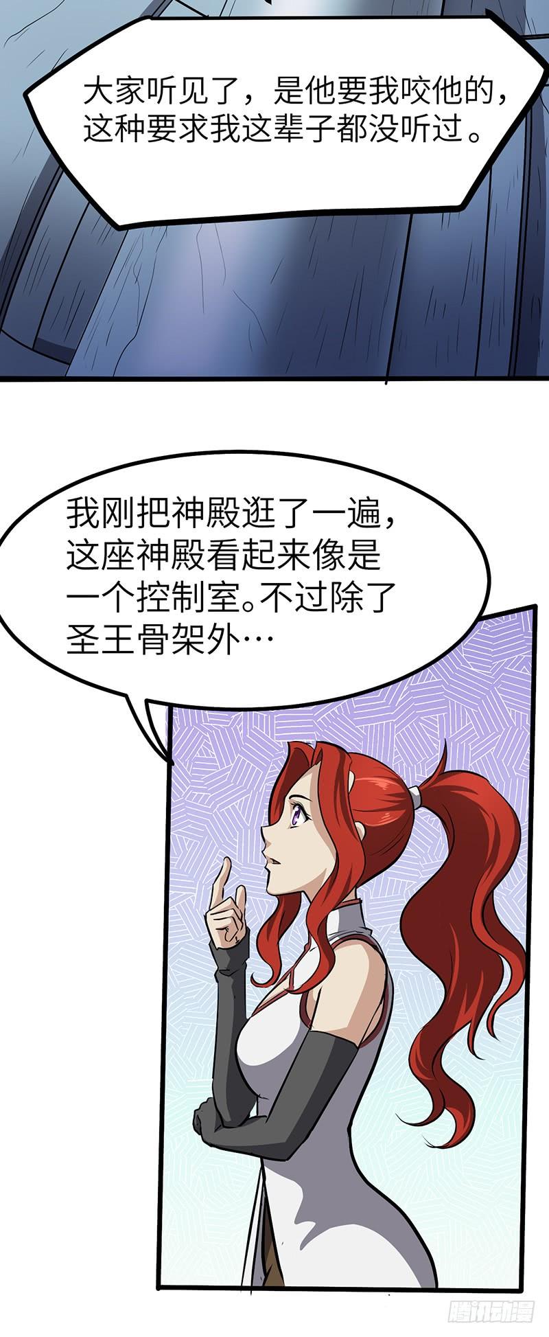 《混沌剑神（驯鹿版）》第150话 离开秘境 第19页