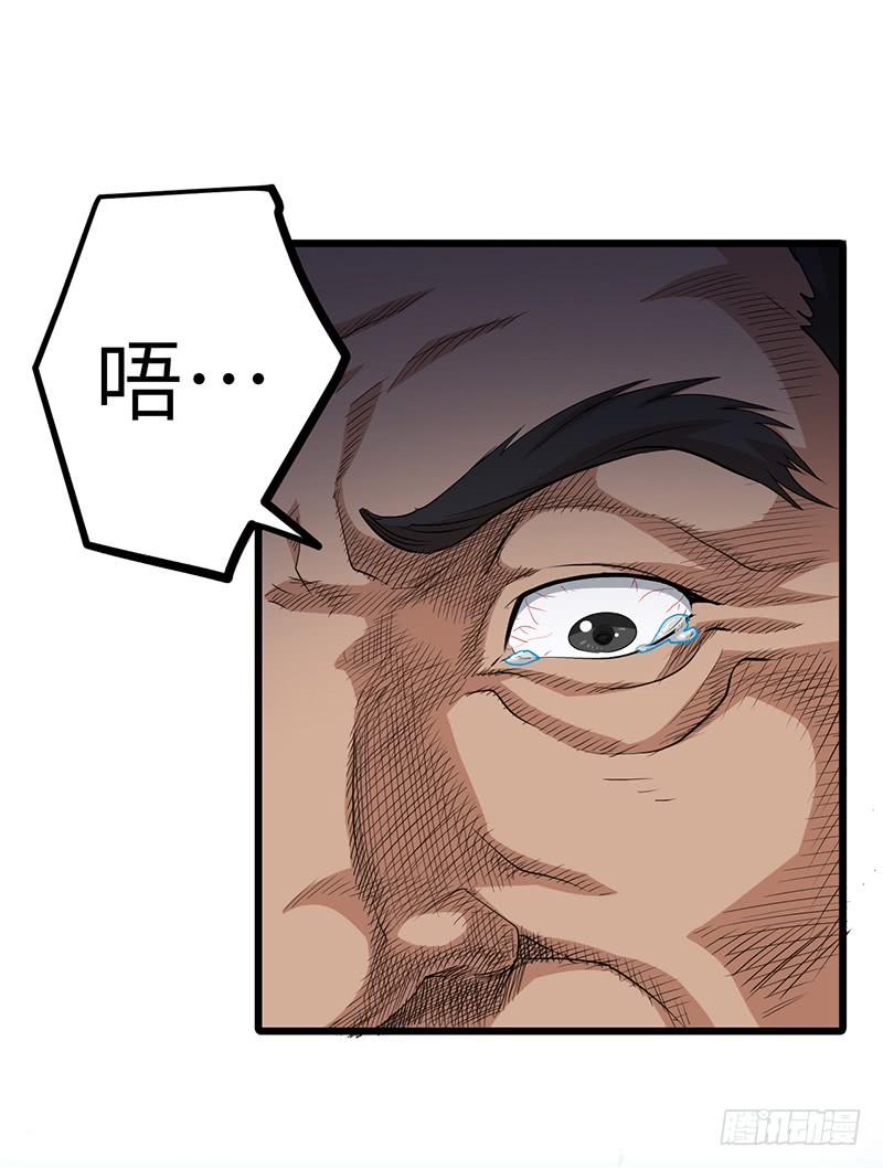 《混沌剑神（驯鹿版）》第150话 离开秘境 第2页