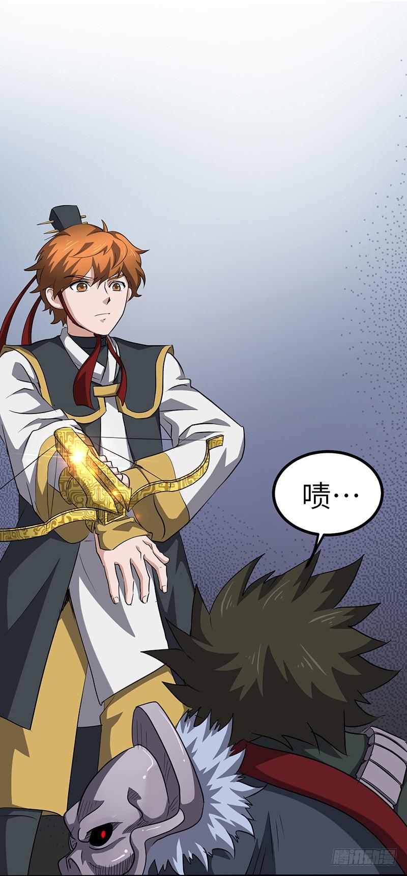 《混沌剑神（驯鹿版）》第150话 离开秘境 第8页