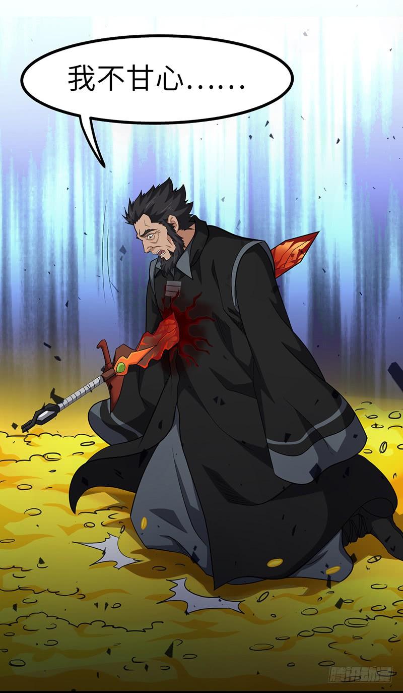 《混沌剑神（驯鹿版）》第150话 离开秘境 第3页