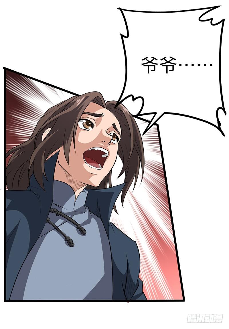 《混沌剑神（驯鹿版）》第150话 离开秘境 第23页