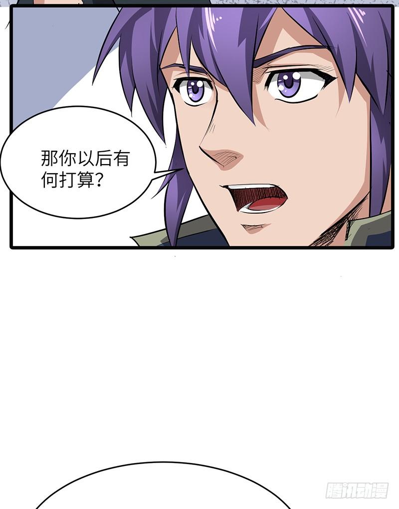 《混沌剑神（驯鹿版）》第151话 有缘再见 第15页
