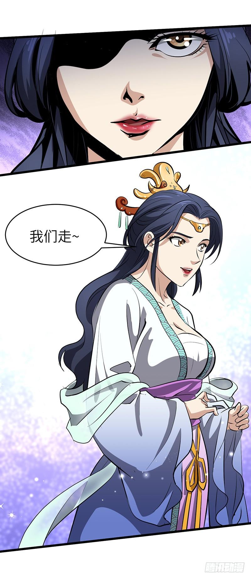 《混沌剑神（驯鹿版）》第151话 有缘再见 第27页