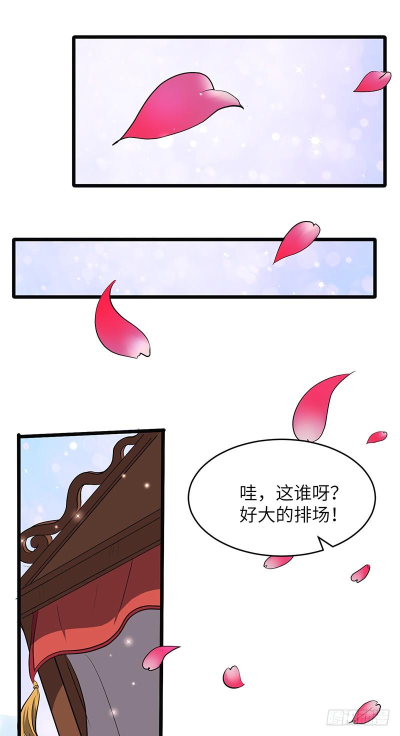 《混沌剑神（驯鹿版）》第151话 有缘再见 第17页