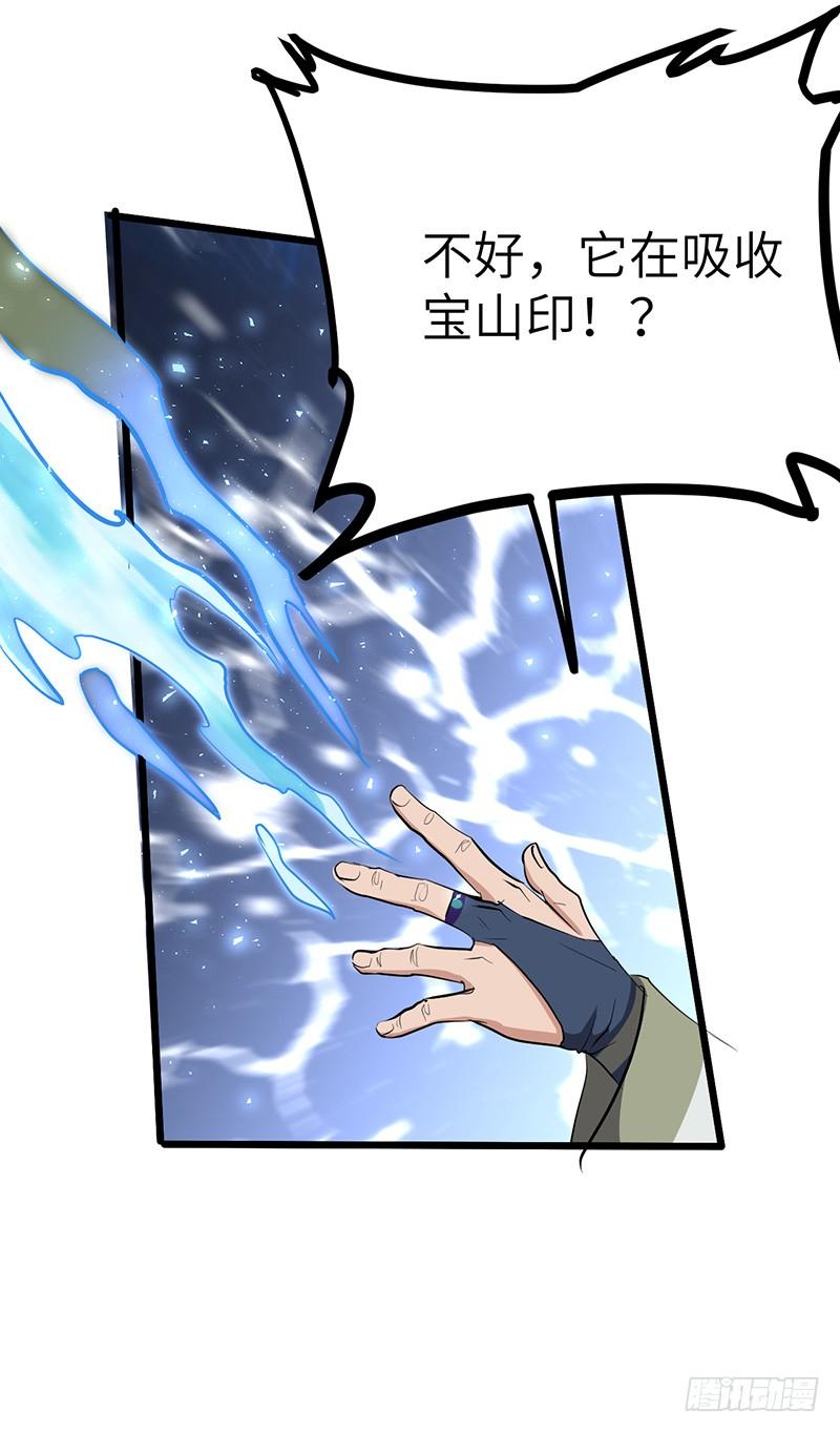 《混沌剑神（驯鹿版）》第152话 吞噬 第14页