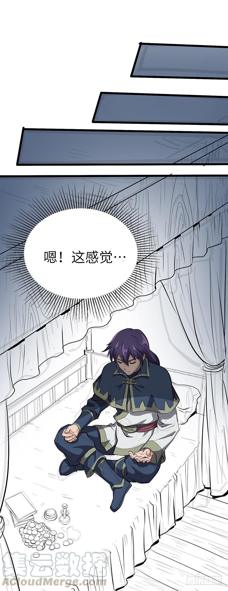 《混沌剑神（驯鹿版）》第152话 吞噬 第21页