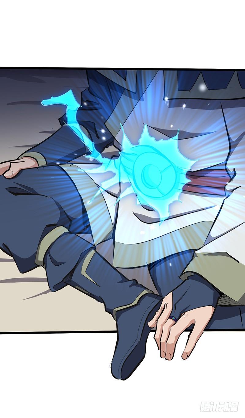 《混沌剑神（驯鹿版）》第152话 吞噬 第9页