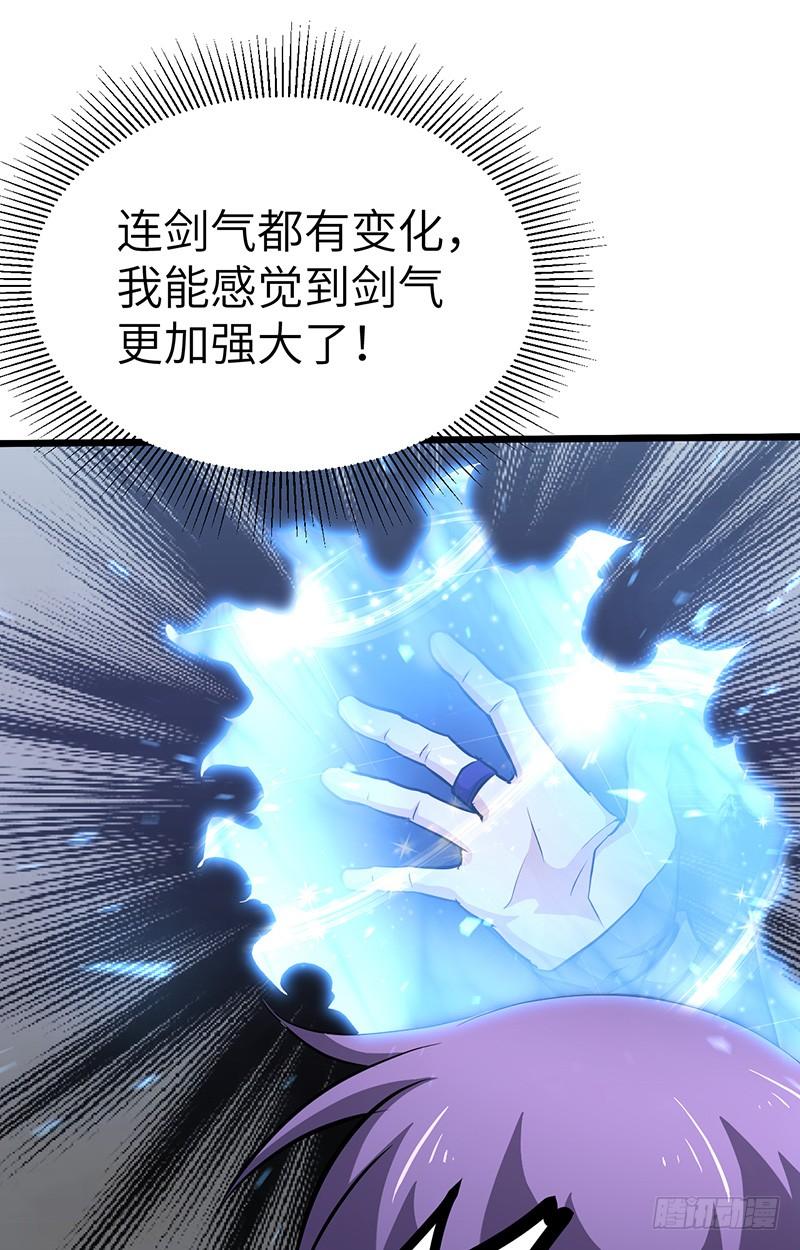 《混沌剑神（驯鹿版）》第152话 吞噬 第26页