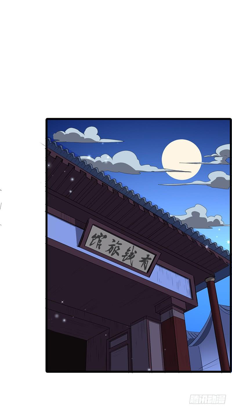 《混沌剑神（驯鹿版）》第152话 吞噬 第2页