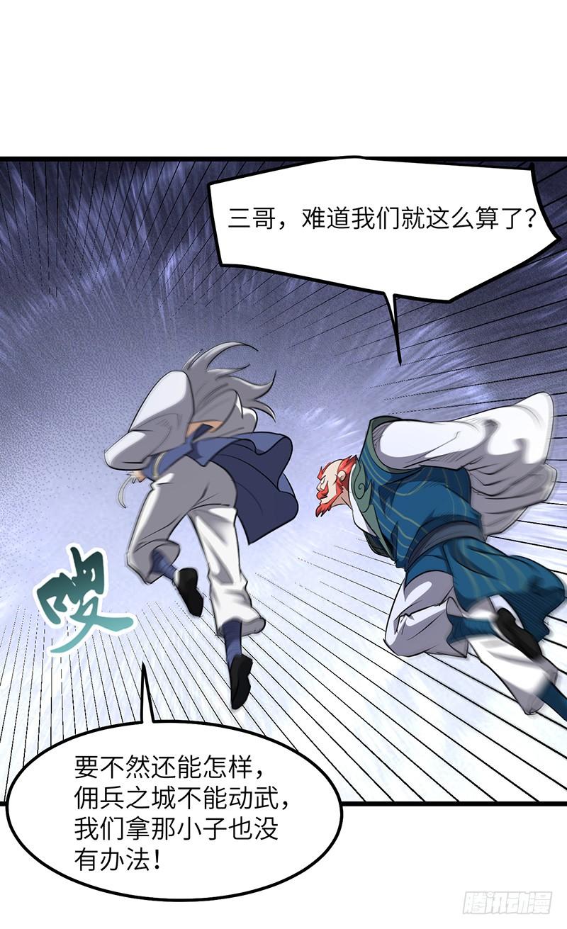 《混沌剑神（驯鹿版）》第153话 劝和 第19页