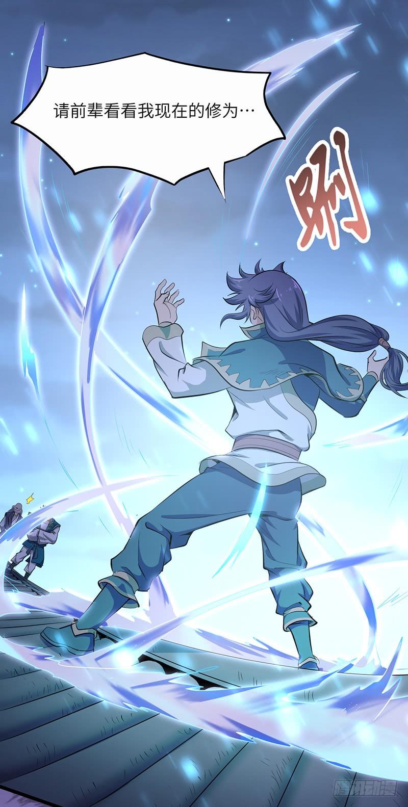 《混沌剑神（驯鹿版）》第153话 劝和 第5页