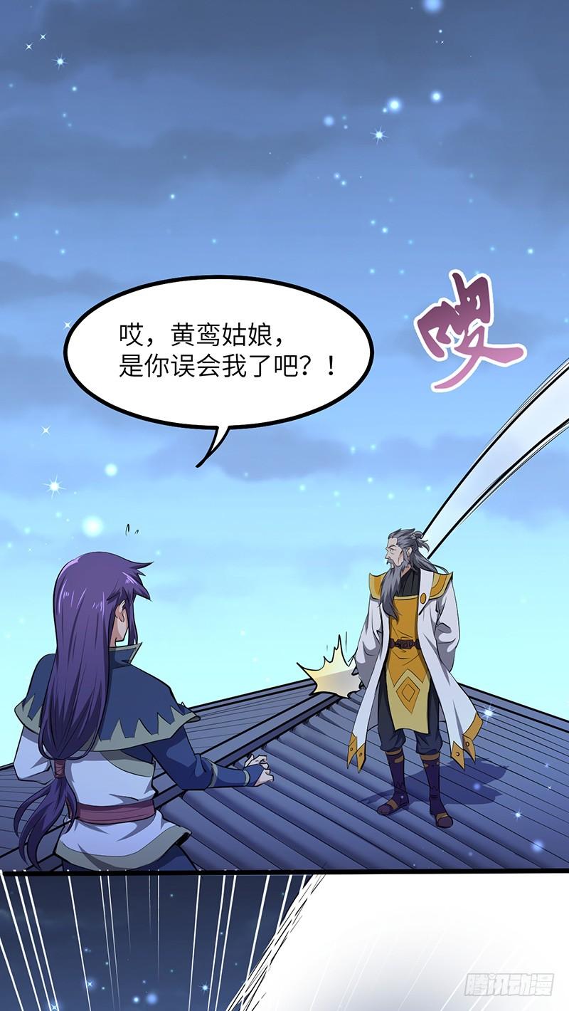 《混沌剑神（驯鹿版）》第153话 劝和 第27页