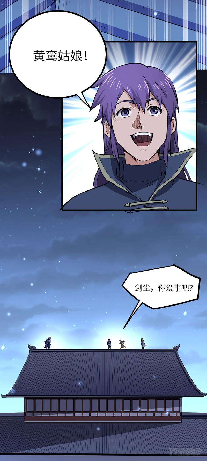 《混沌剑神（驯鹿版）》第153话 劝和 第10页