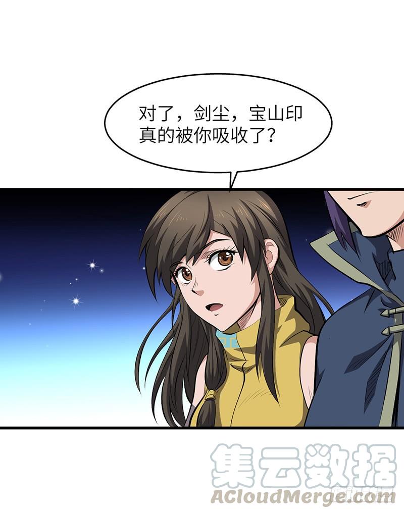 《混沌剑神（驯鹿版）》第154话 追踪 第10页