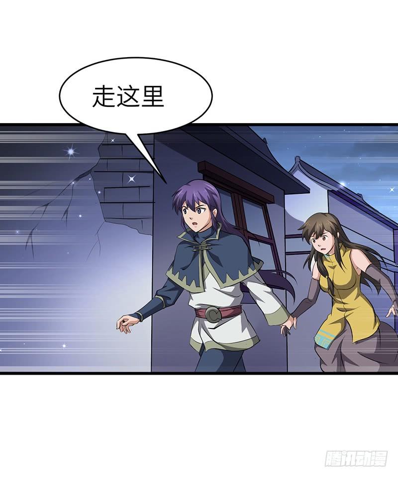 《混沌剑神（驯鹿版）》第154话 追踪 第16页