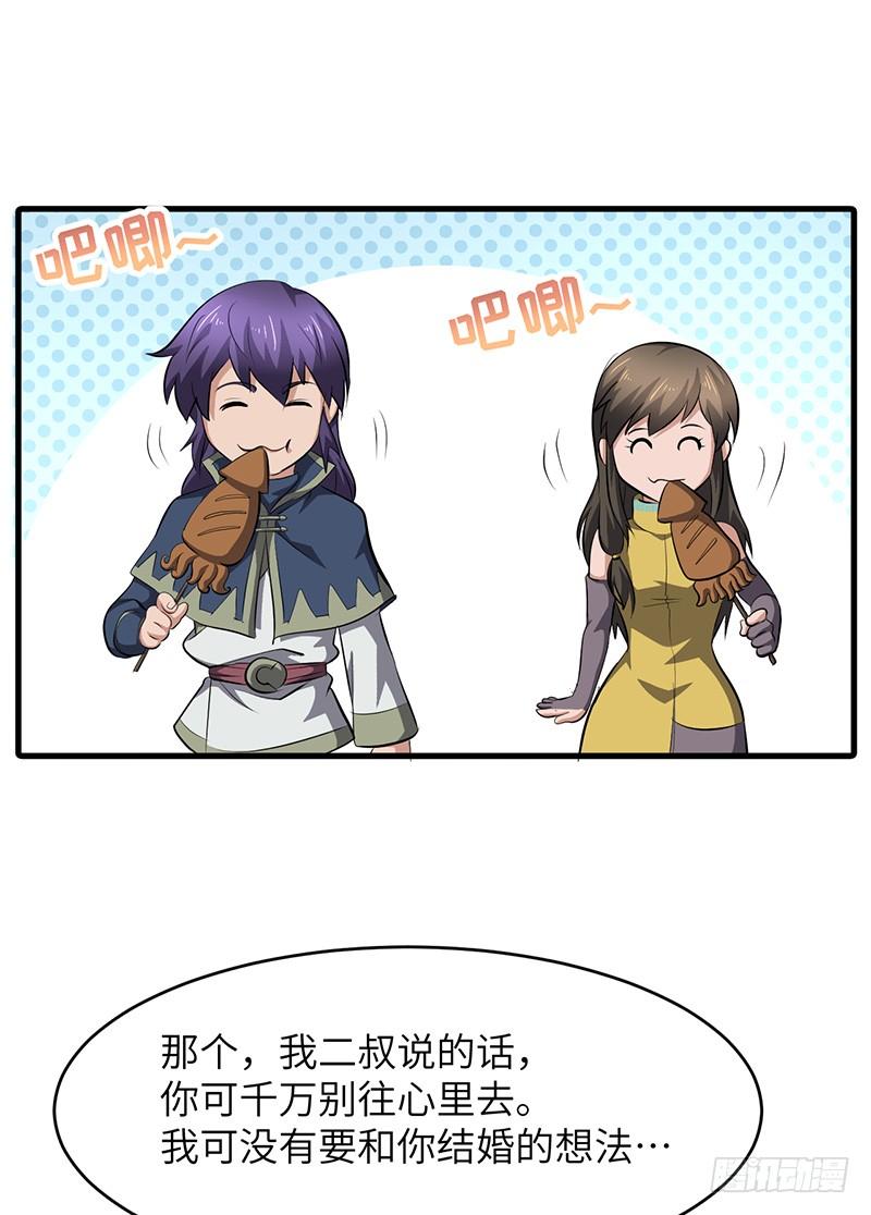 《混沌剑神（驯鹿版）》第154话 追踪 第5页