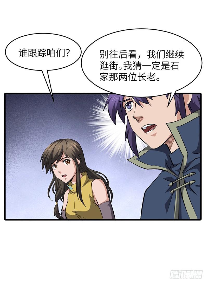 《混沌剑神（驯鹿版）》第154话 追踪 第14页