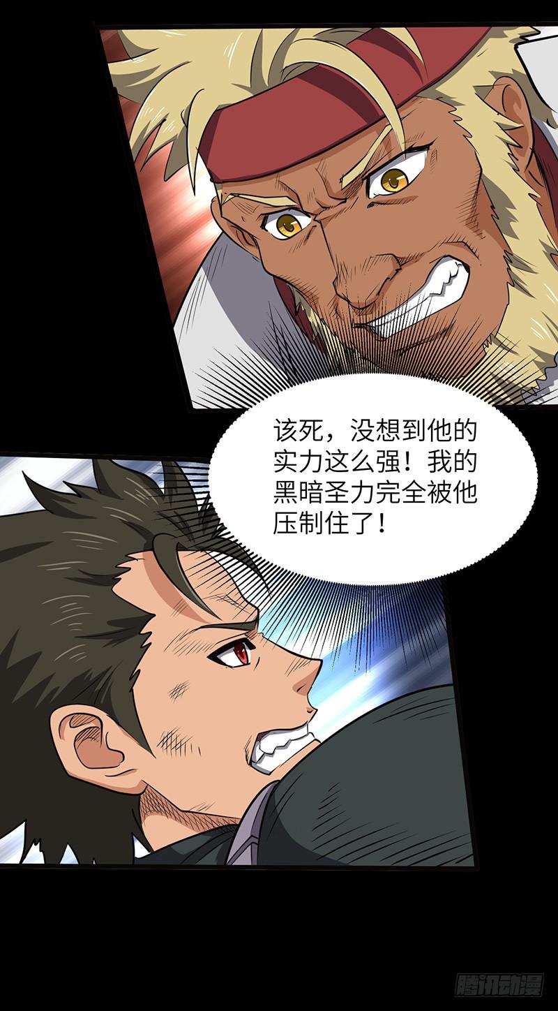 《混沌剑神（驯鹿版）》第155话 光明圣力 第22页