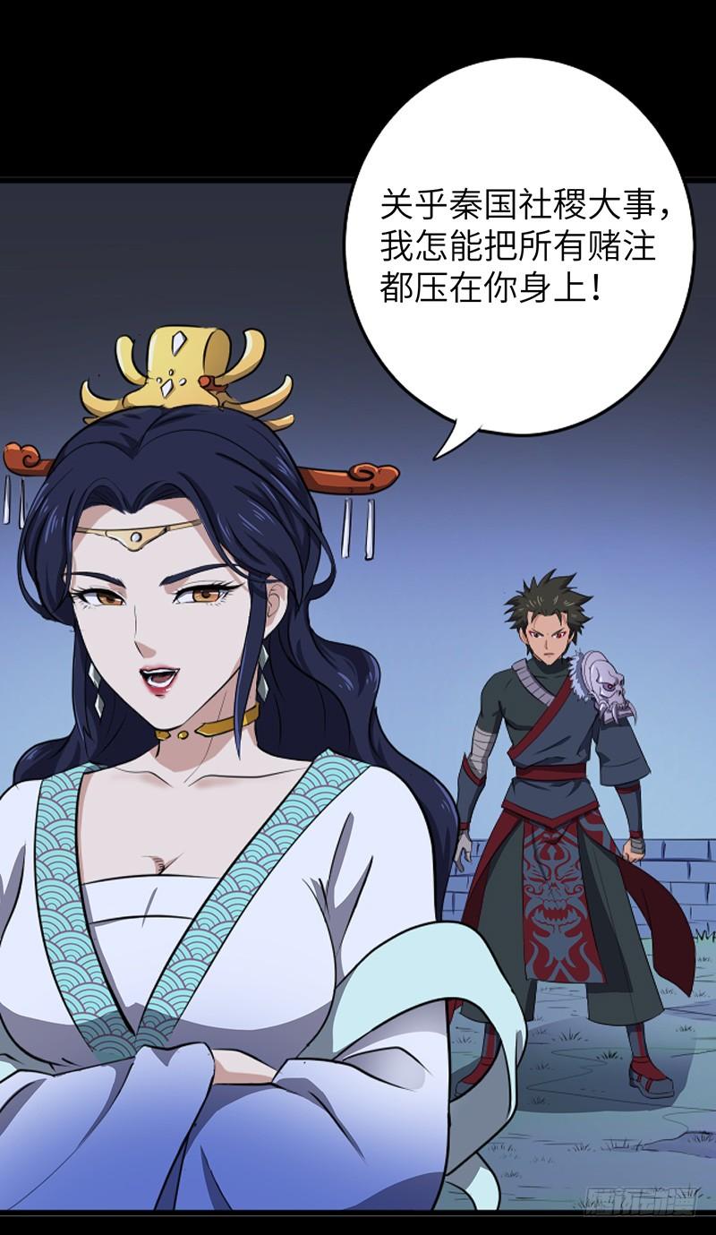 《混沌剑神（驯鹿版）》第155话 光明圣力 第14页