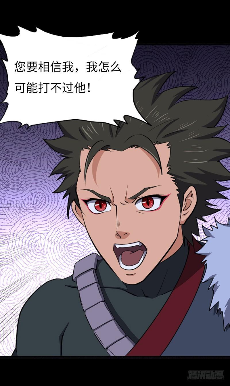 《混沌剑神（驯鹿版）》第155话 光明圣力 第10页