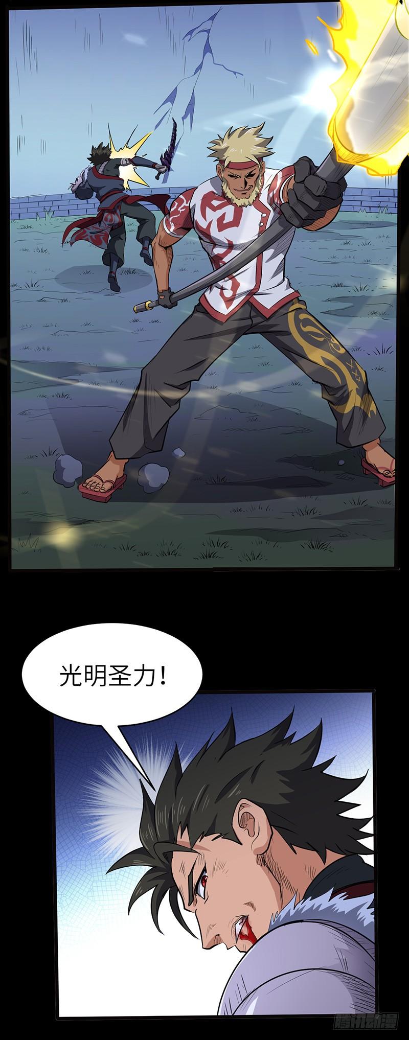 《混沌剑神（驯鹿版）》第155话 光明圣力 第19页