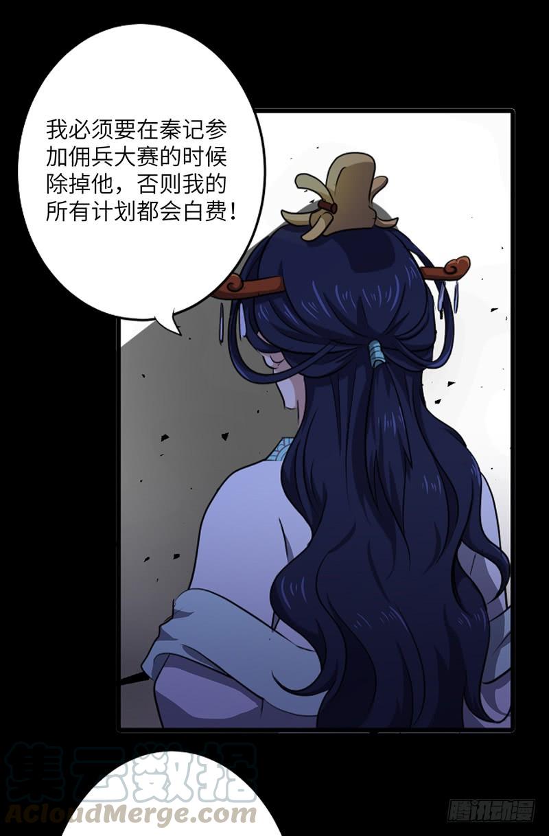《混沌剑神（驯鹿版）》第155话 光明圣力 第11页