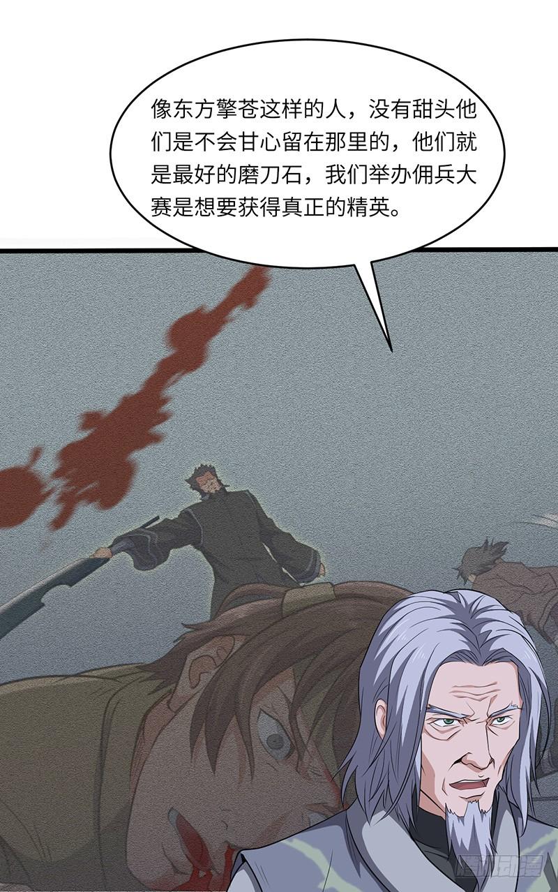 《混沌剑神（驯鹿版）》第156话 真正的精英 第20页
