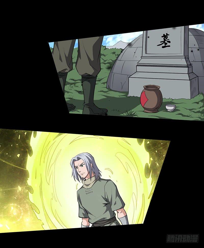 《混沌剑神（驯鹿版）》第156话 真正的精英 第16页