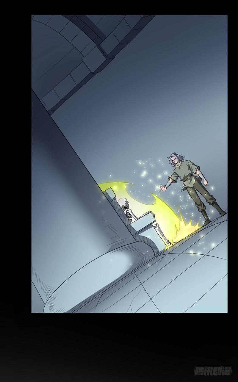 《混沌剑神（驯鹿版）》第156话 真正的精英 第17页