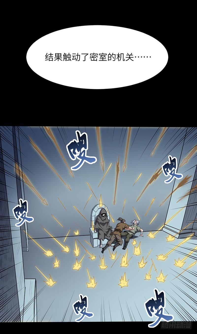 《混沌剑神（驯鹿版）》第156话 真正的精英 第13页