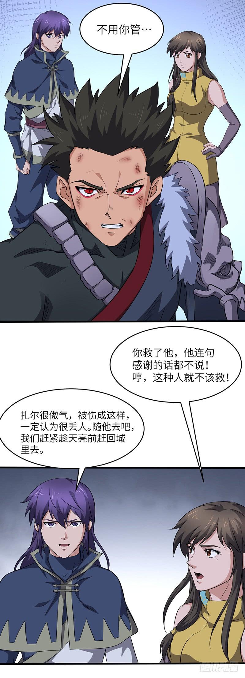 《混沌剑神（驯鹿版）》第156话 真正的精英 第5页
