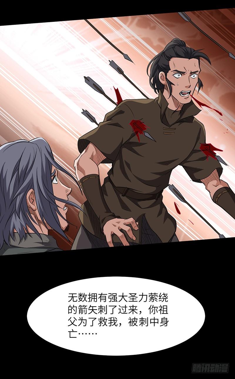 《混沌剑神（驯鹿版）》第156话 真正的精英 第14页