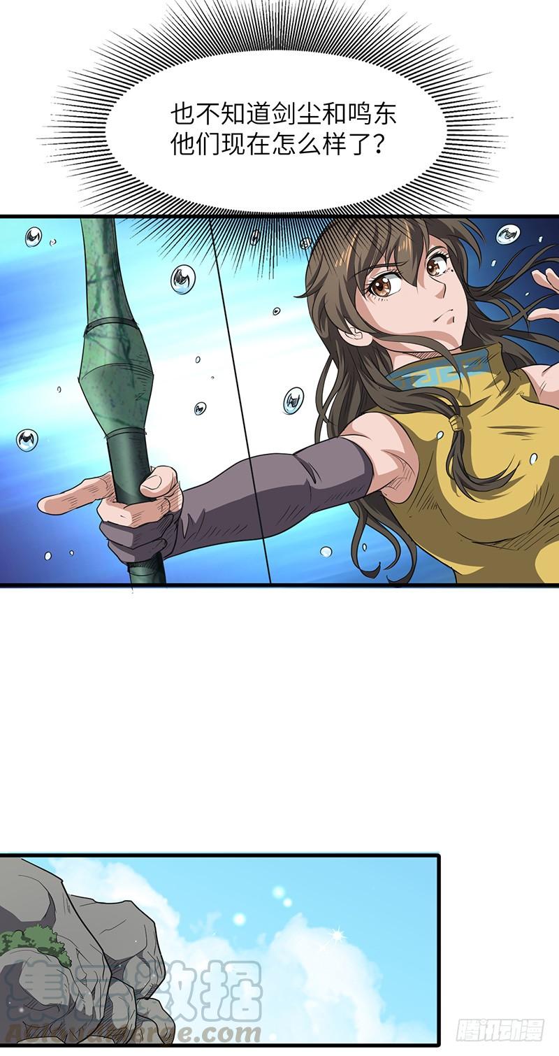 《混沌剑神（驯鹿版）》第157话 擂台赛开始 第11页