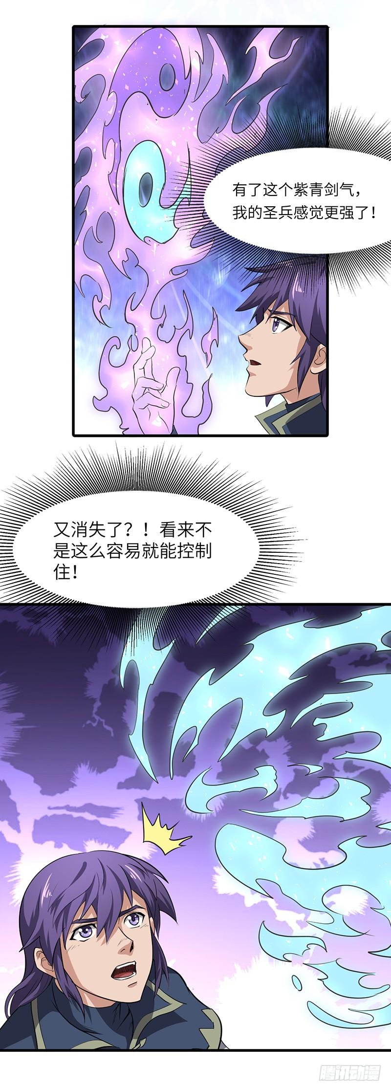 《混沌剑神（驯鹿版）》第157话 擂台赛开始 第5页