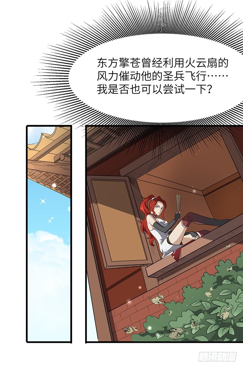 《混沌剑神（驯鹿版）》第157话 擂台赛开始 第8页