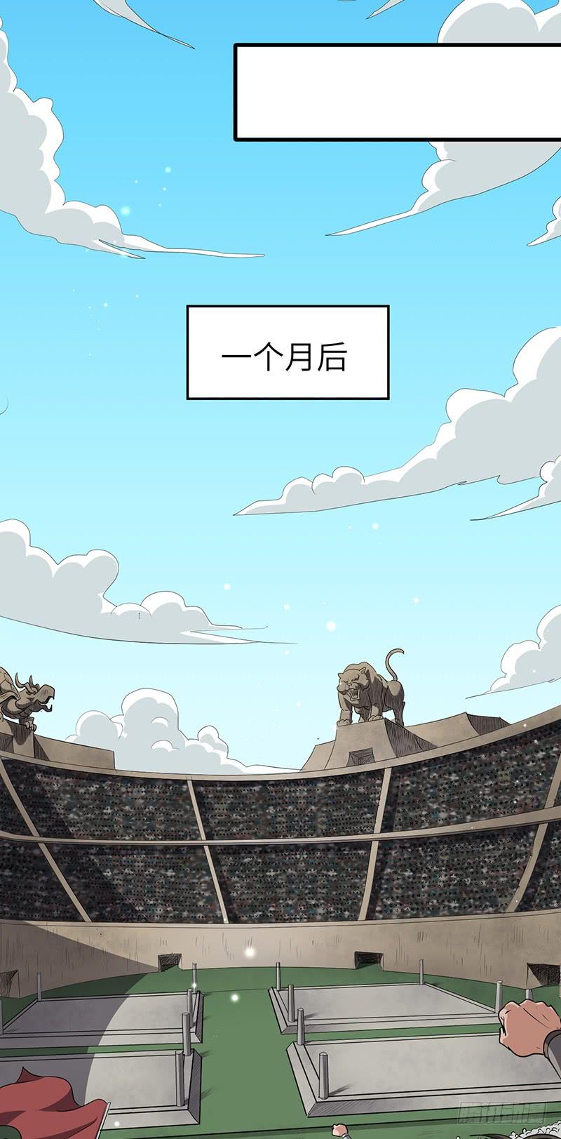 《混沌剑神（驯鹿版）》第157话 擂台赛开始 第13页