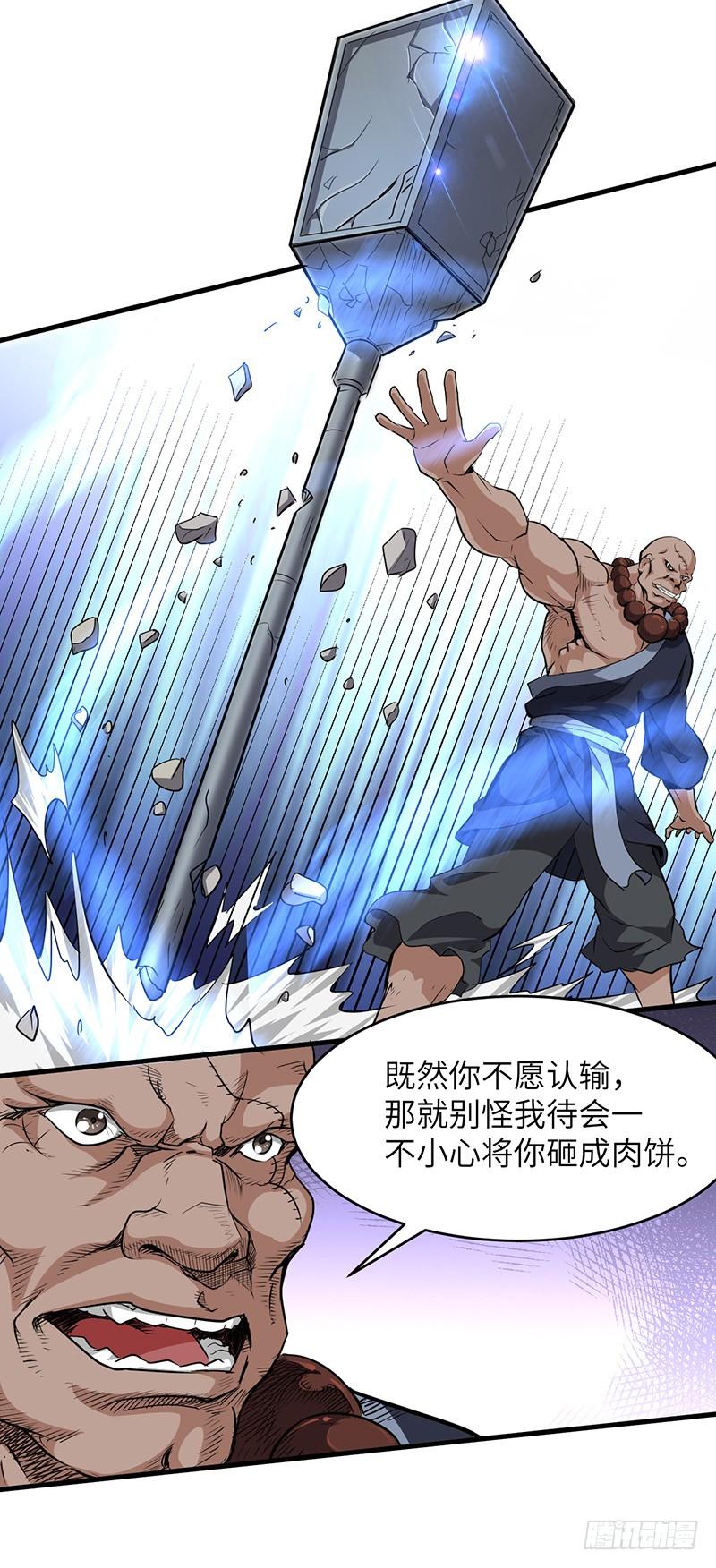 《混沌剑神（驯鹿版）》第157话 擂台赛开始 第22页