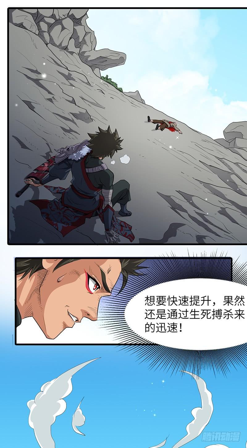 《混沌剑神（驯鹿版）》第157话 擂台赛开始 第12页